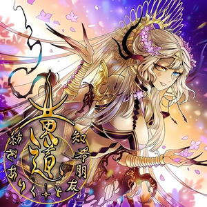 白峰美羽最好看的3部剧
