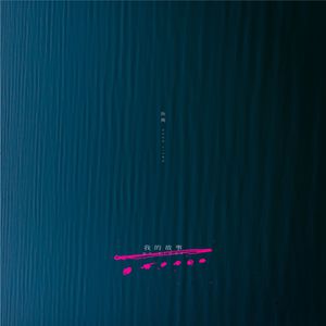 白峰美羽最好看的3部剧
